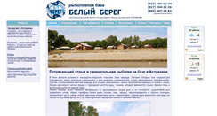 Desktop Screenshot of belybereg.ru